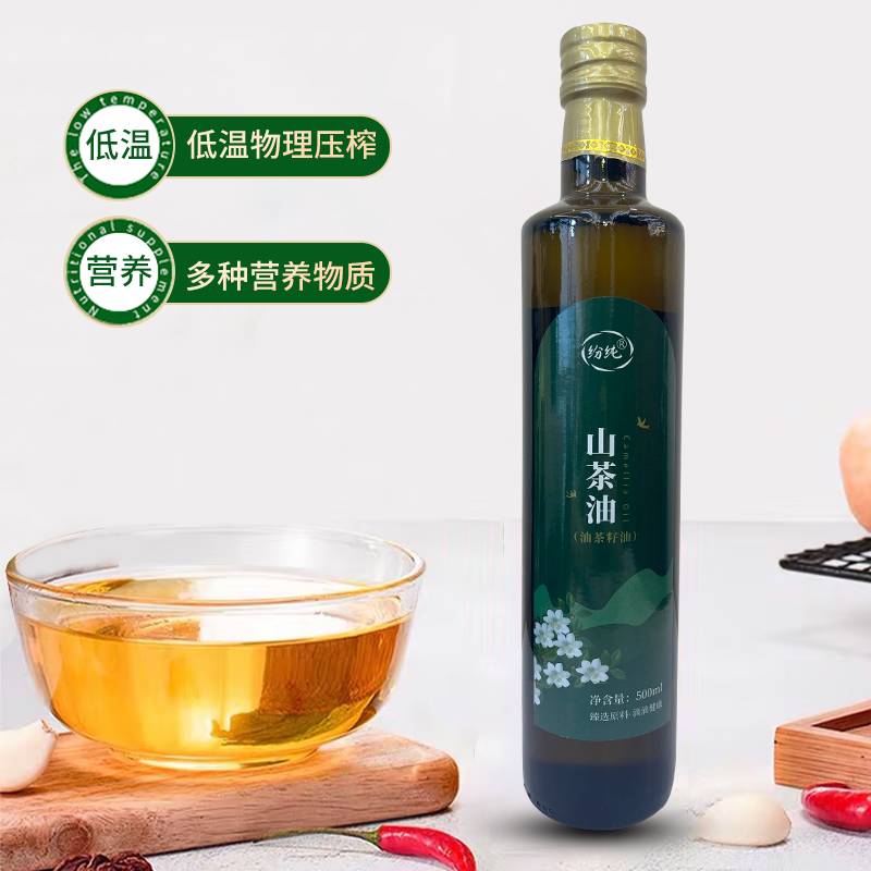 纷纯有机山茶油2瓶装一级油茶籽油物理压榨高品质高油酸高烟点清香
